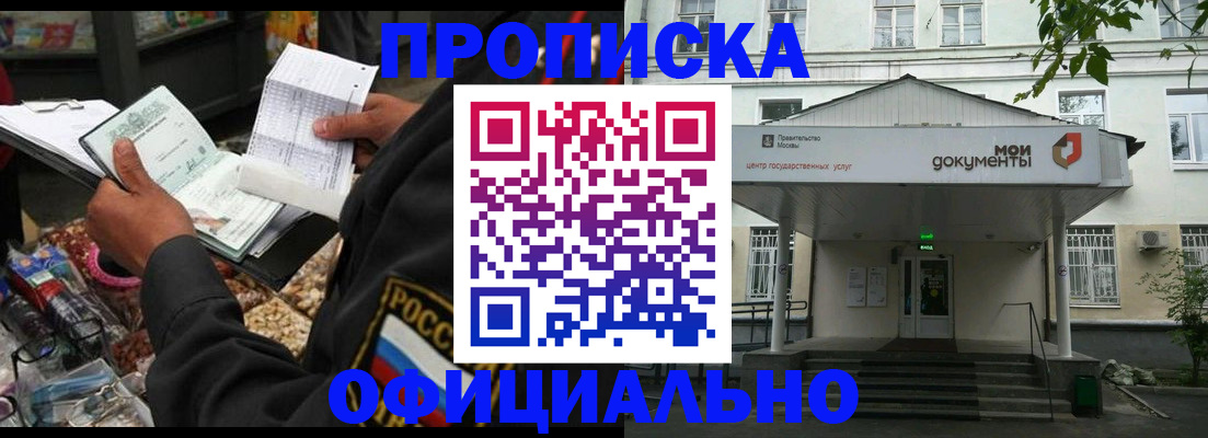 временная регистрация в квартире в Ахтубинске