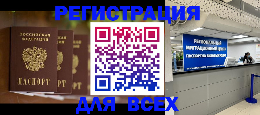 прописка от собственника в Ахтубинске