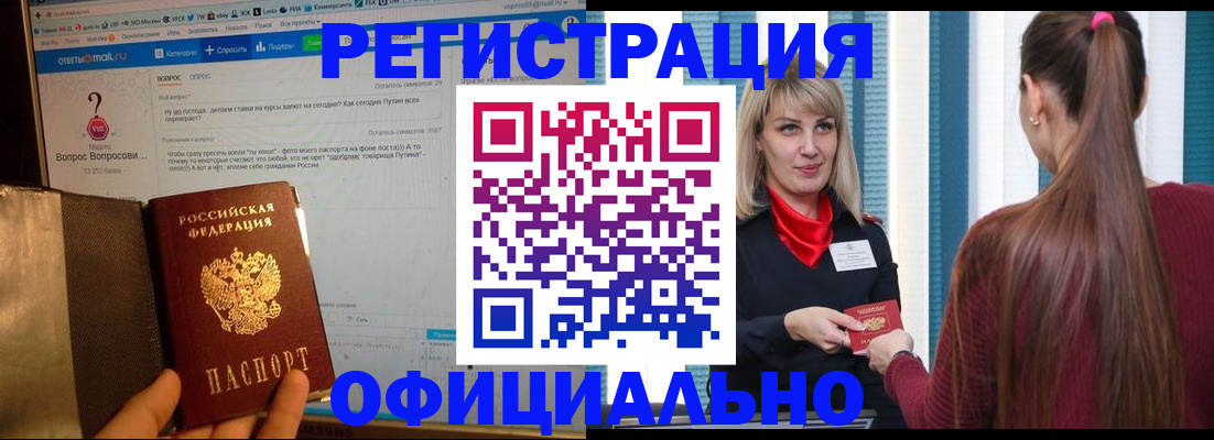 временная регистрация законно в Ахтубинске